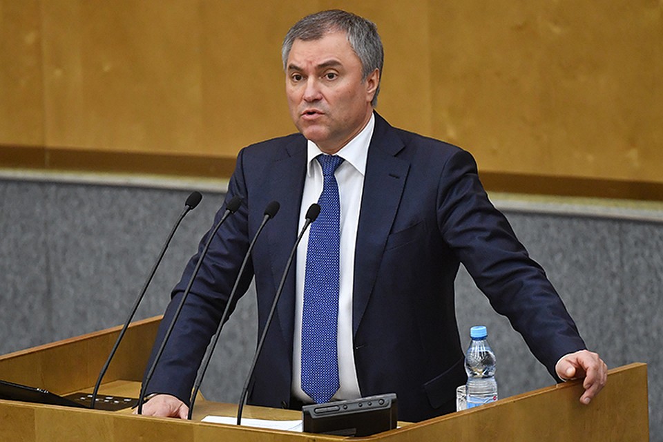 Володин напомнил, что цифровая экономика - это новая и развивающаяся сфера, которая каждый год приносит нам что-то неизведанное