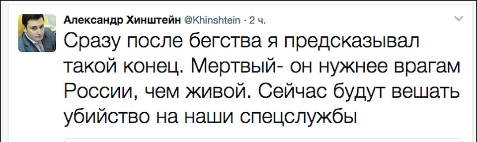 Комментарии Хинштейна