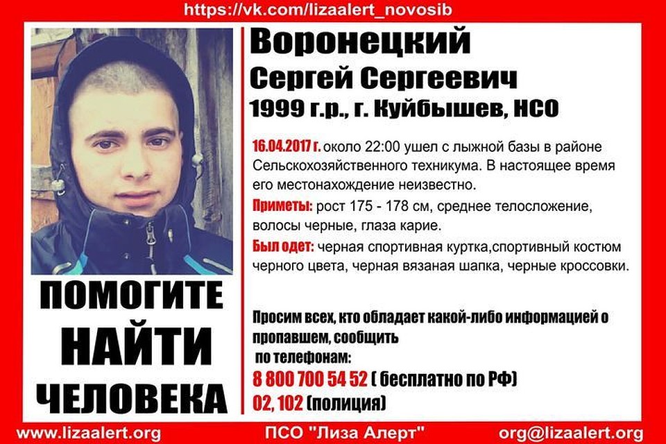 Сергея уже пятые сутки ищут волонтеры и полиция. Фото: поисковый отряд "Лиза Алерт"