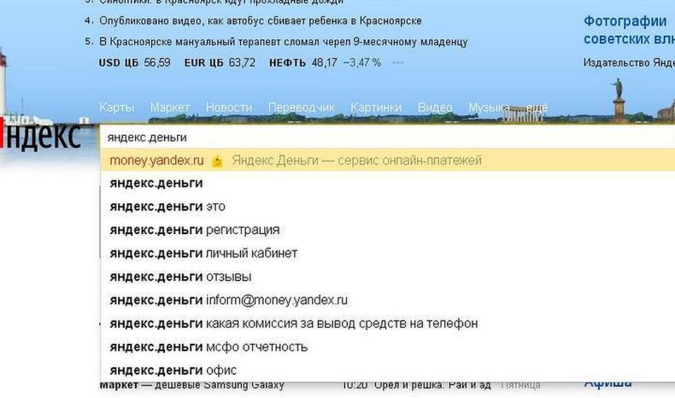 Стало известно, что предпочитают покупать в глобальной паутине нижегородцы
