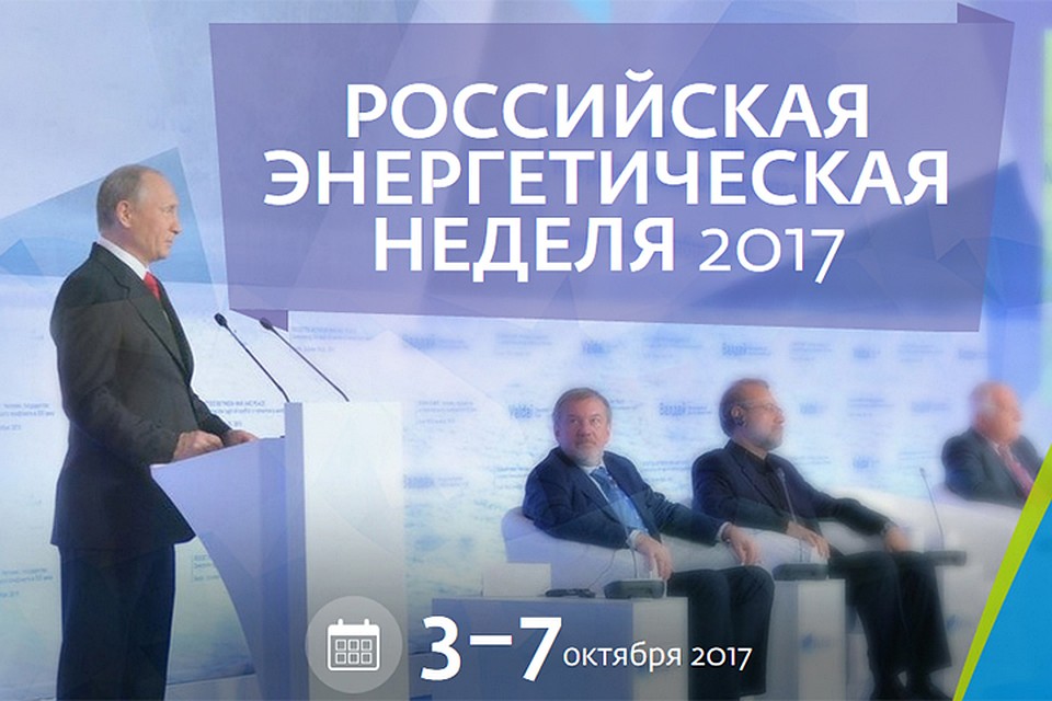В ходе дискуссии ее участники ответят на ряд актуальных вопросов в части повышения энергоэффективности мировых экономик