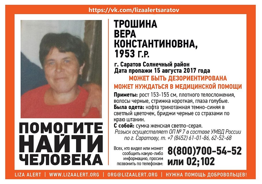 В Солнечном пропала престарелая женщина В Солнечном пропала престарелая женщина