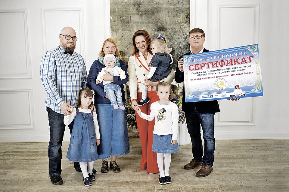 Победители конкурса «Летний отпуск - в российском селе!», который проводила Елена Скрынник (на фото - в центре) совместно с «Комсомольской правдой», - многодетная семья Груздевых. На фото справа - журналист «КП» Валерий Рукобратский.