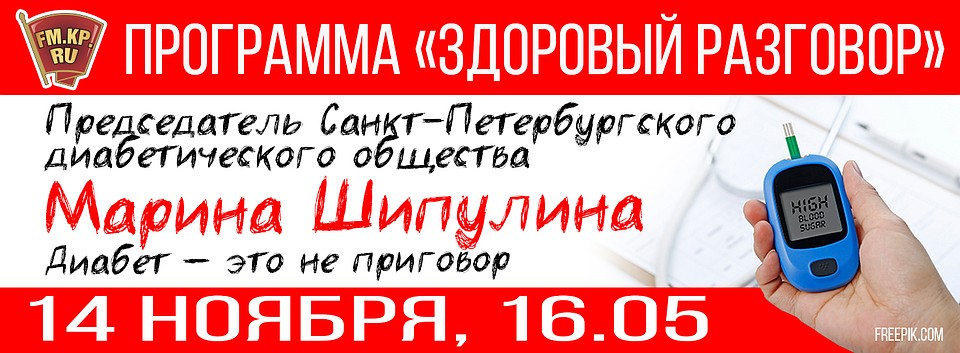 Здоровый разговор с Мариной Шипулиной