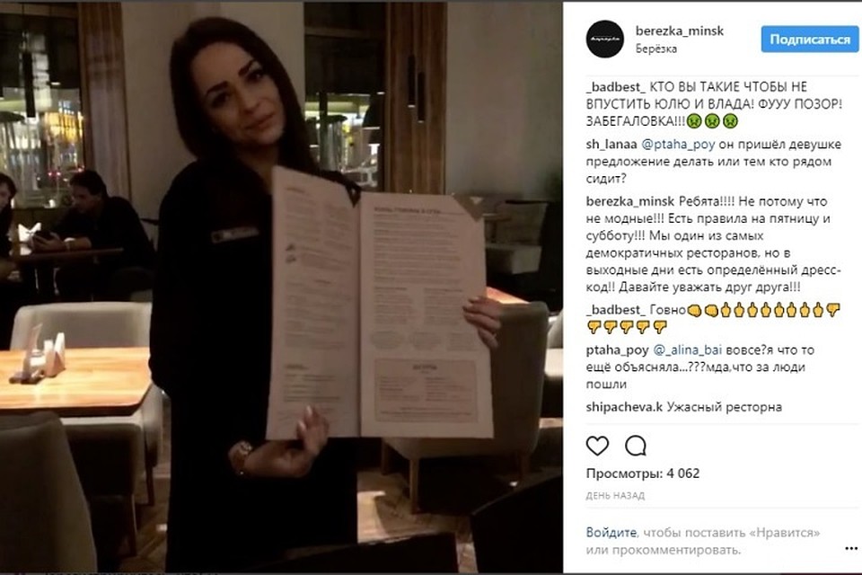 Фото: Инстаграм кафе "Березка"