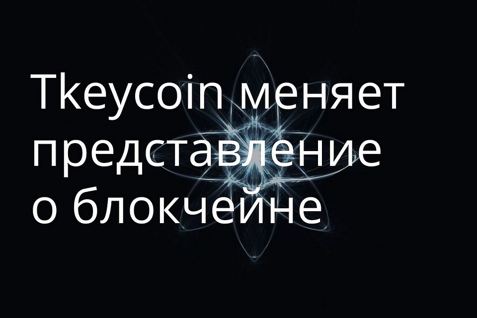 По словам самих разработчиков, данную технологию будет невозможно взломать, учитывая что колебания атомов хаотичны каждую секунду.