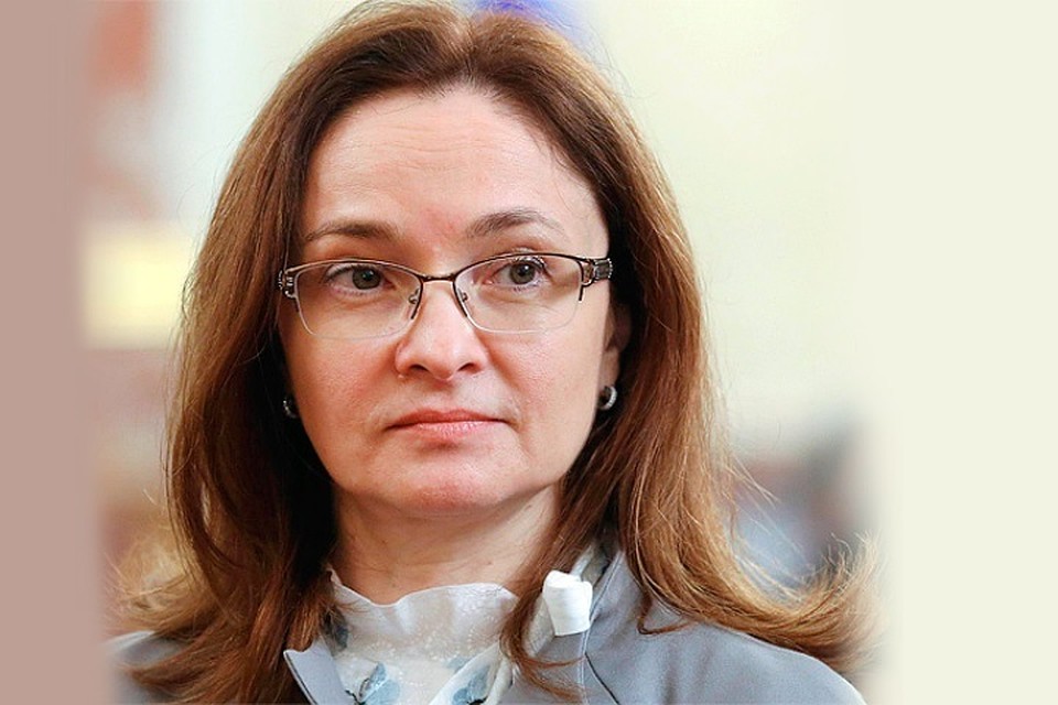 Председатель Банка России Эльвира Набиуллина