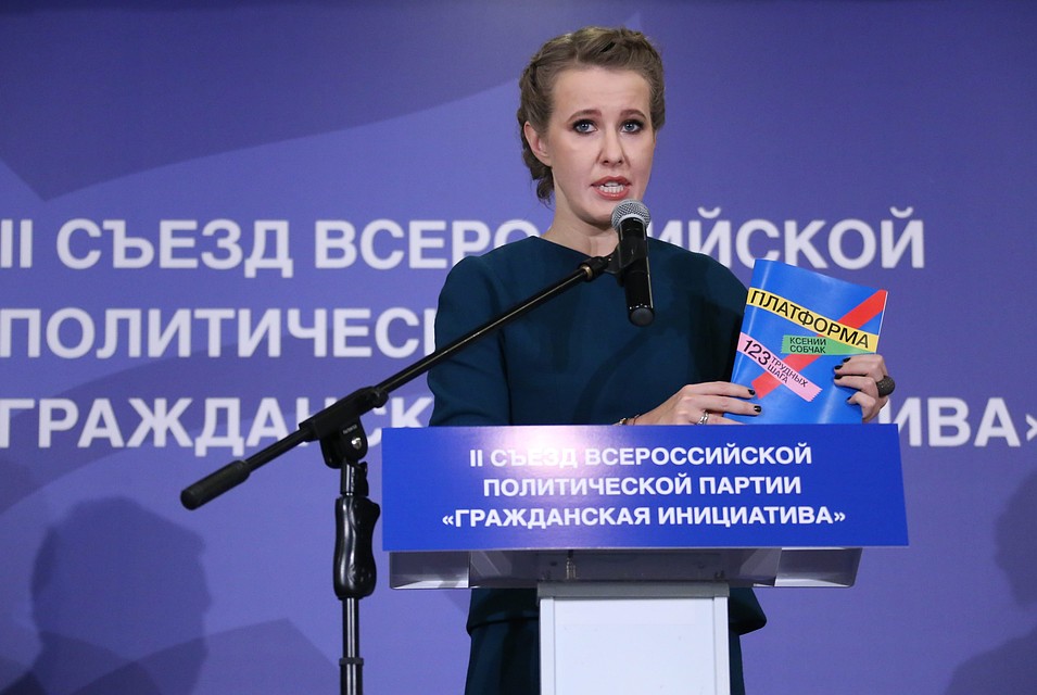 Кандидат в президенты Ксения Собчак на съезде партии "Гражданская инициатива".