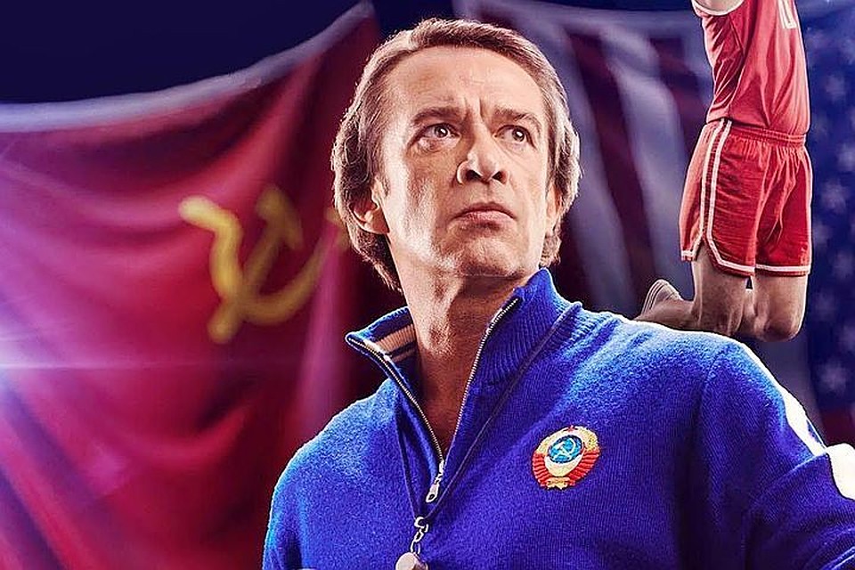 Вдова Владимира Кондрашина фильм резко осудила. Главный герой в исполнении Машкова – Гаранжин, а не Кондрашин.
