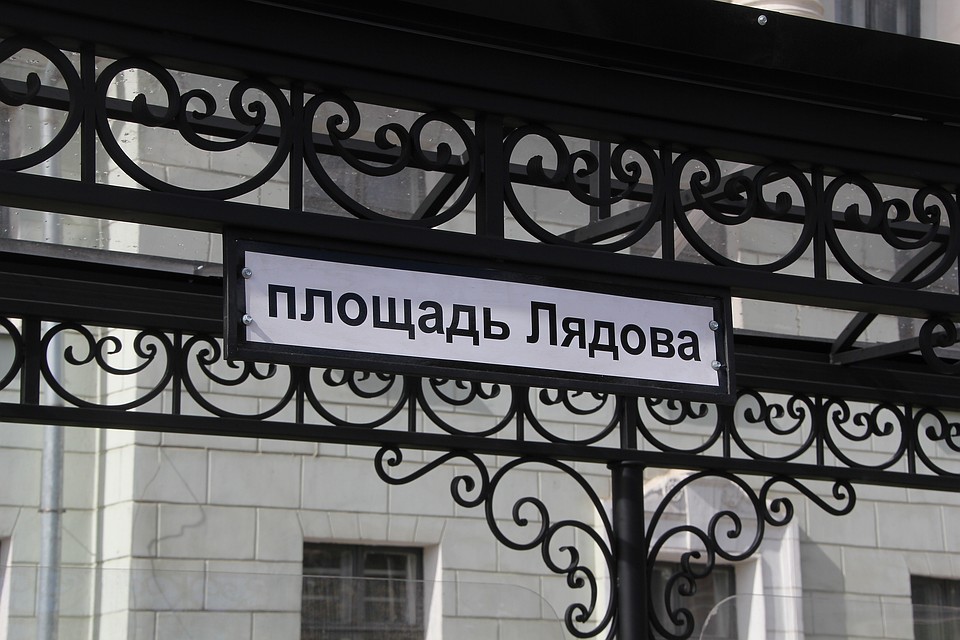 Вопрос о переименовании площади Лядова в Монастырскую или Крестовоздвиженскую периодически будоражит общественность