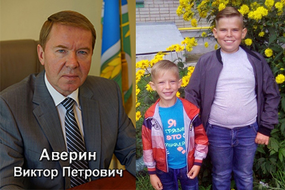 Виктор Аверин подал в отставку после гибели детей.