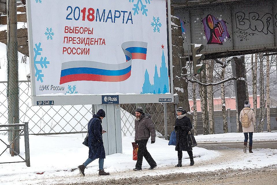 Очередные выборы президента России проходят 18 марта 2018 года