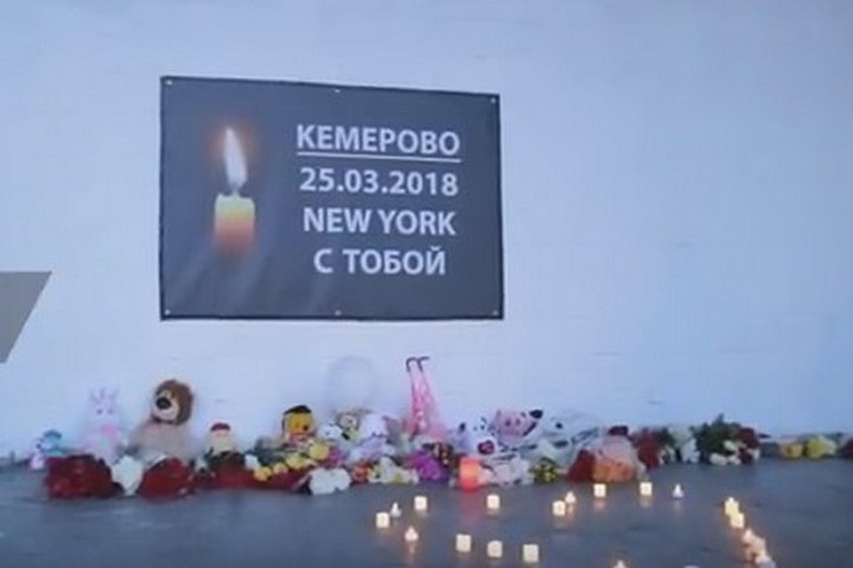 Импровизированный мемориал в память о жертвах пожара кемеровской "Зимней вишни" будет действовать до 4 апреля Фото: YouTube / Ruptly