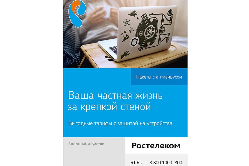 Фото: «Ростелеком»