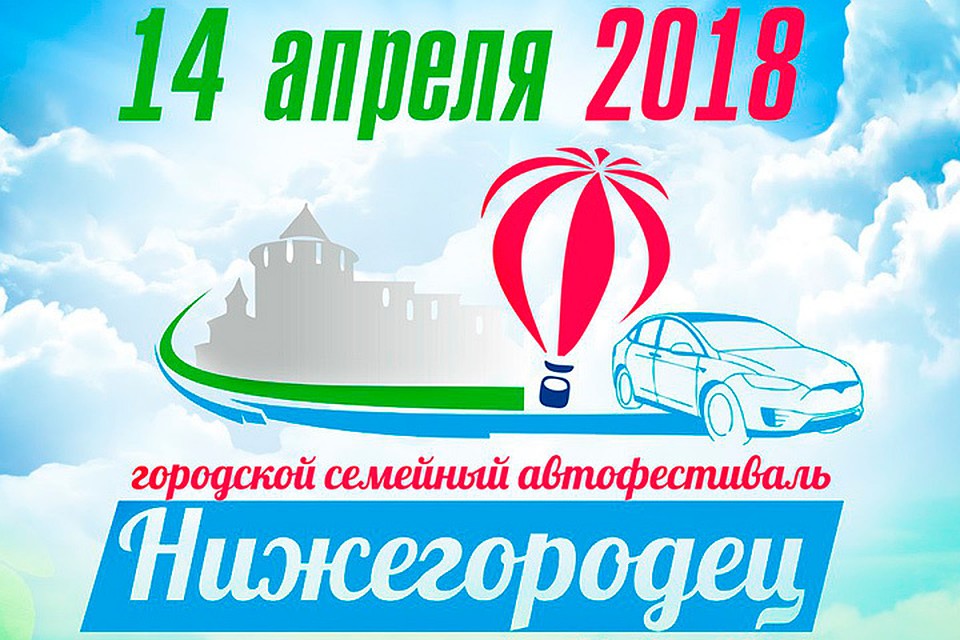 Впервые в Нижнем Новгороде!