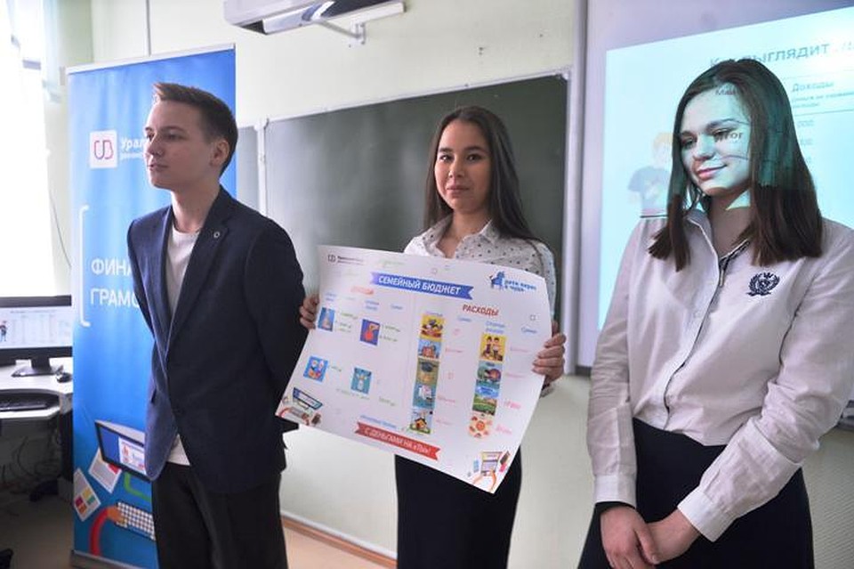 Презентация семейного бюджета старшеклассниками