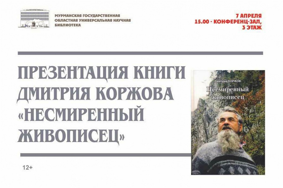 Всем любителям искусства быть обязательно! Фото: правительство Мурманской области.