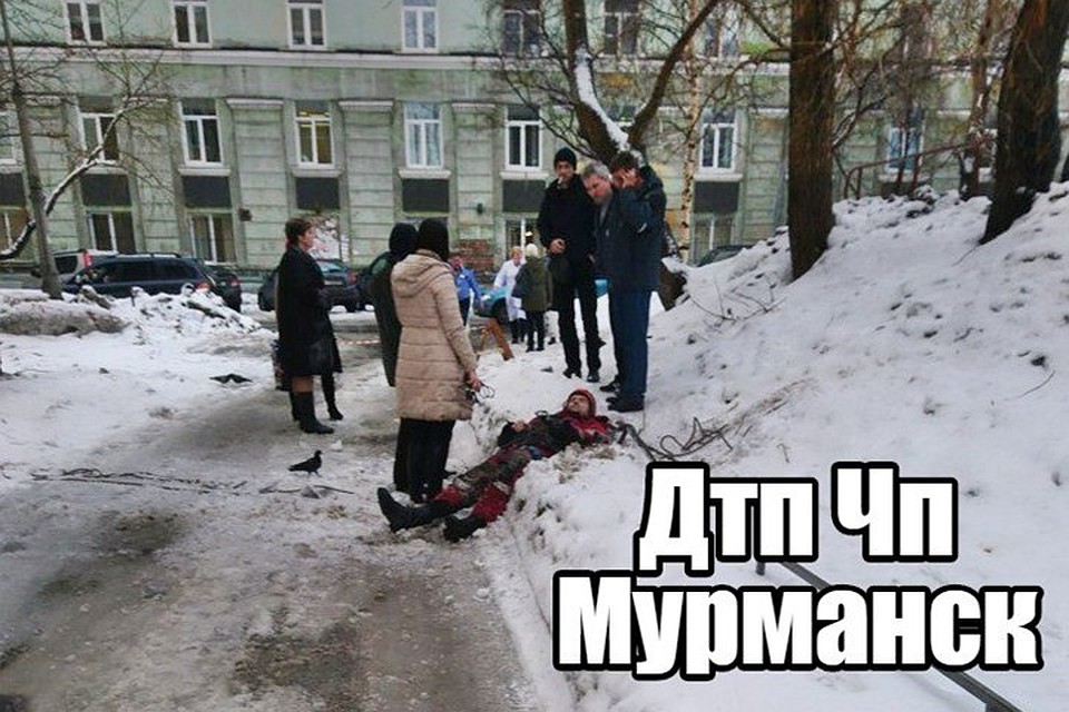 Мурманский рабочий рухнул с крыши 5-этажки. Снег внизу был не расчищенным, и, как ни странно это сослужило добрую службу. Сугроб смягчил удар при падении. Фото: vk.com/murmansk_dtp