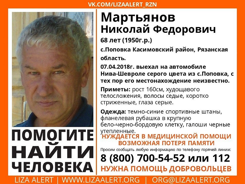 Источник: vk.com/lizaalert_rzn