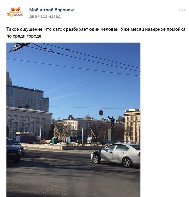Скриншот поста в сообществе "Мой и твой Воронеж"