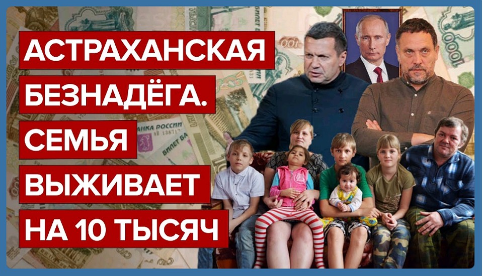 Семья Юферовых из Астрахани получила помощь от Максима Шевченко