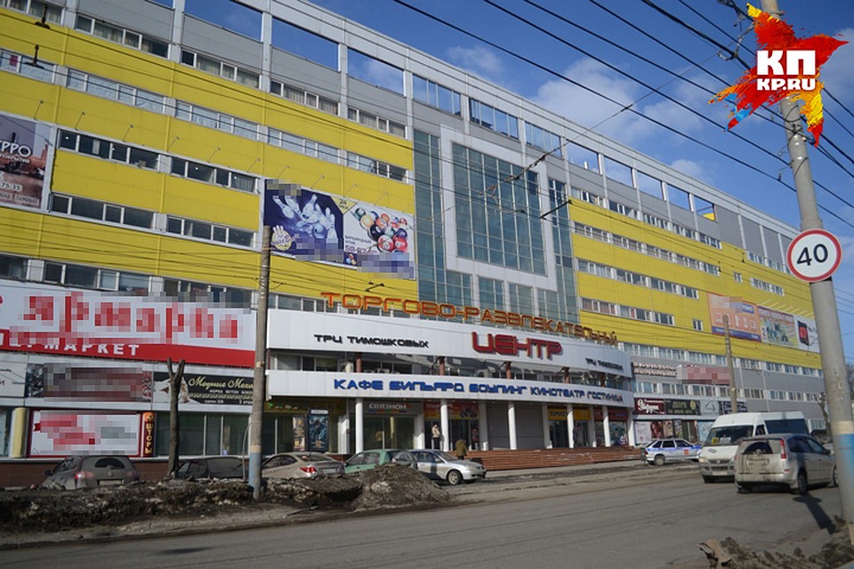 Торговый центр Тимашковых не прошел проверку пожарной безопасности.