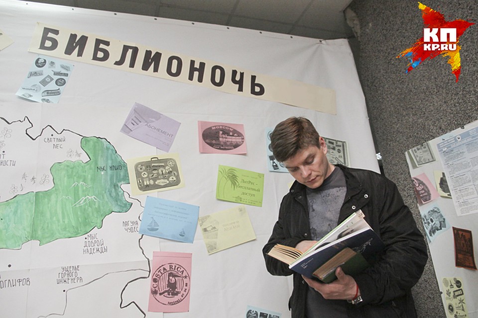 "Библионочь" пройдет 20 апреля
