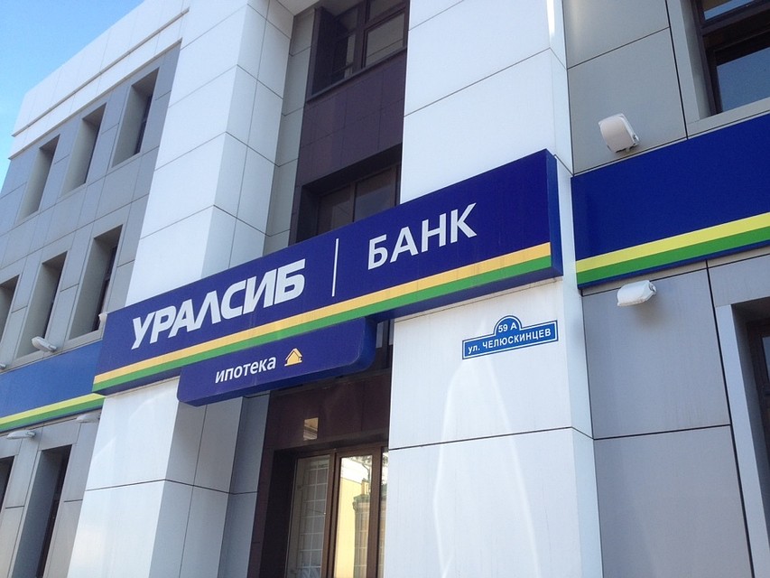 Операционный офис "Тюменский" банка УРАЛСИБ"
