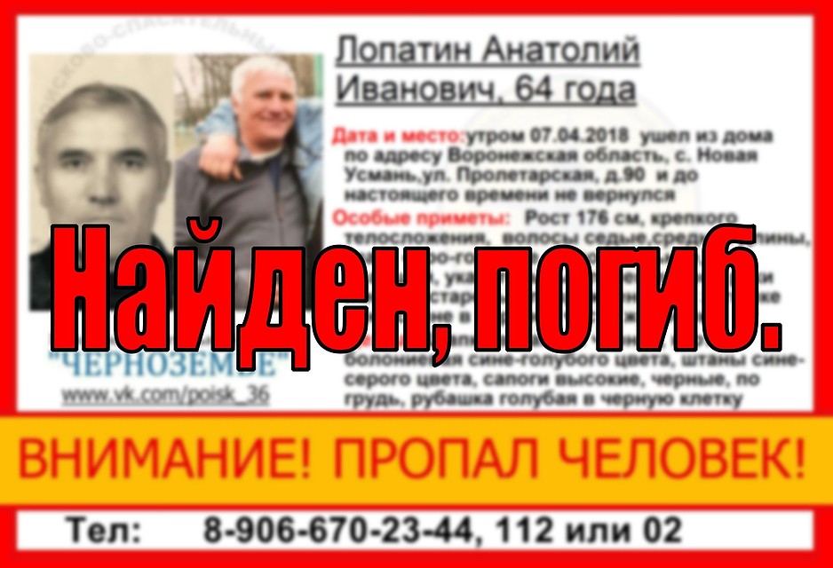 Фото: из официальной группы поисково-спасательного отряда «Черноземье» в соцсети.