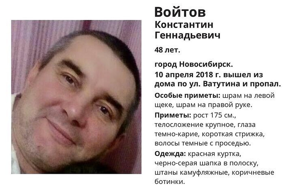 Константин Войтов днем ушел из дома в неизвестном направлении. Фото: "Лиза Алерт"