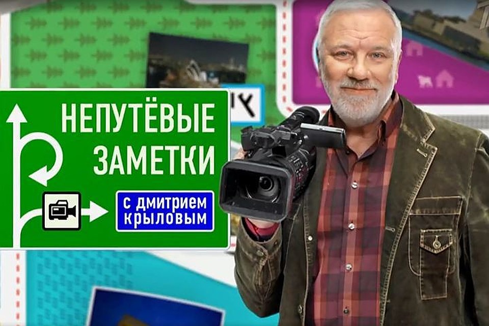 В программе «Непутевые заметки» вновь рассказали об Удмуртии