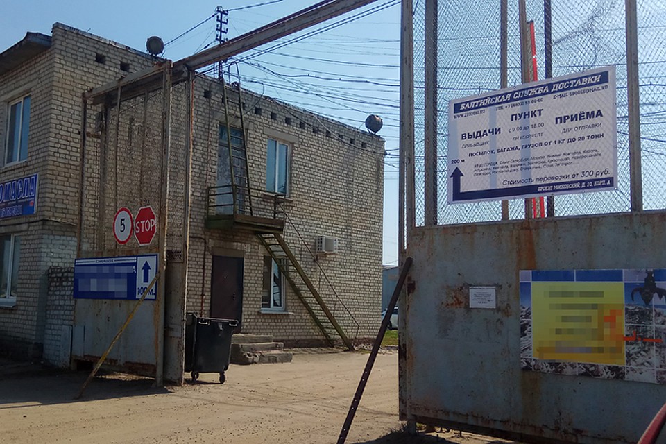 Фото: Балтийская Служба Доставки.