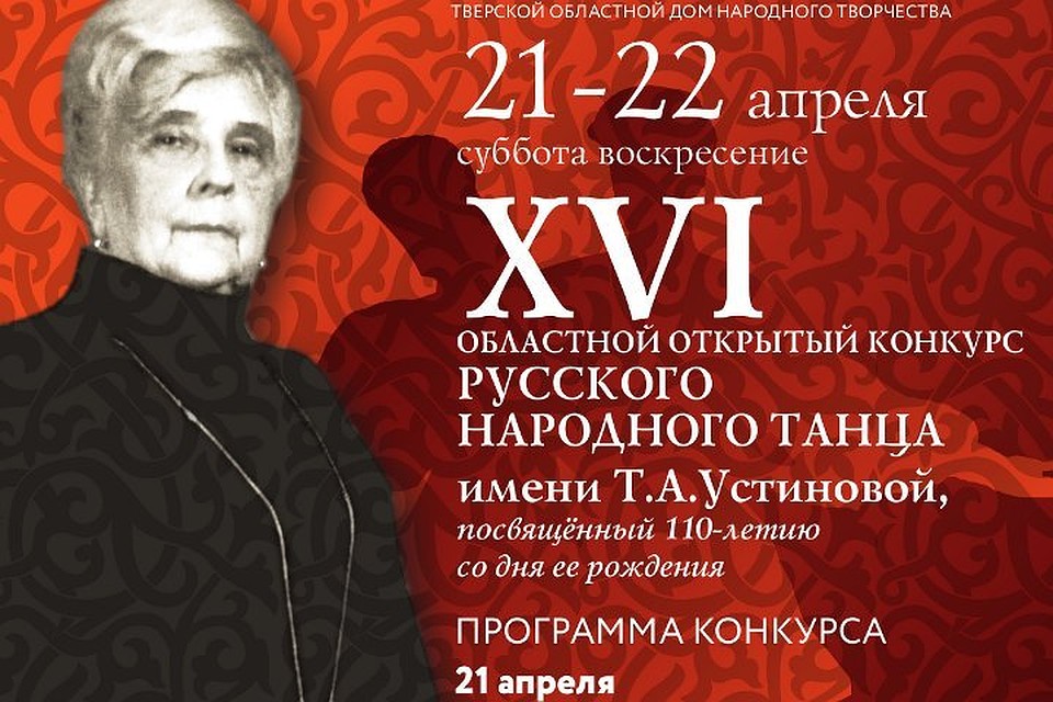 Жюри отобрало 25 лучших танцевальных коллективов из 9 муниципальных образований