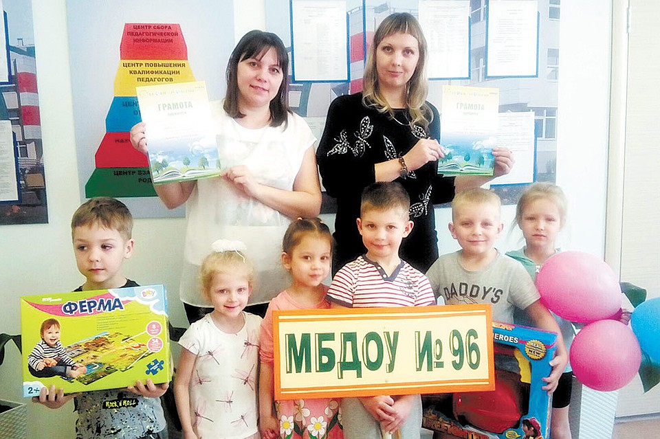 В детсаду №96 наградили самых активных участников