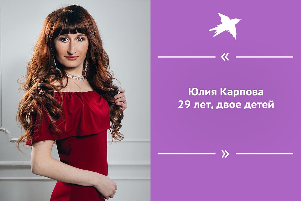 Юлия Карпова. Фото: Александра Бабкин.