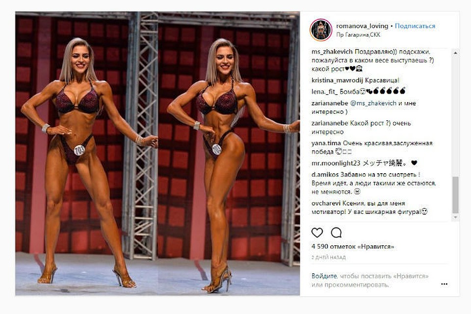 Блондинка из Красноярска в пятый раз стала чемпионкой России по фитнес-бикини. Фото: Instagram Ксении Романовой.