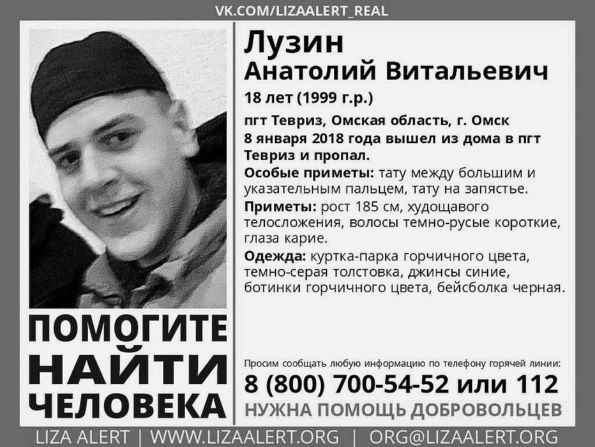 Фото: поисковый отряд "Лиза Аллерт"