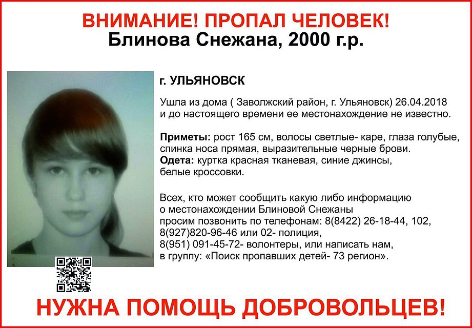 Фото: соцсети.