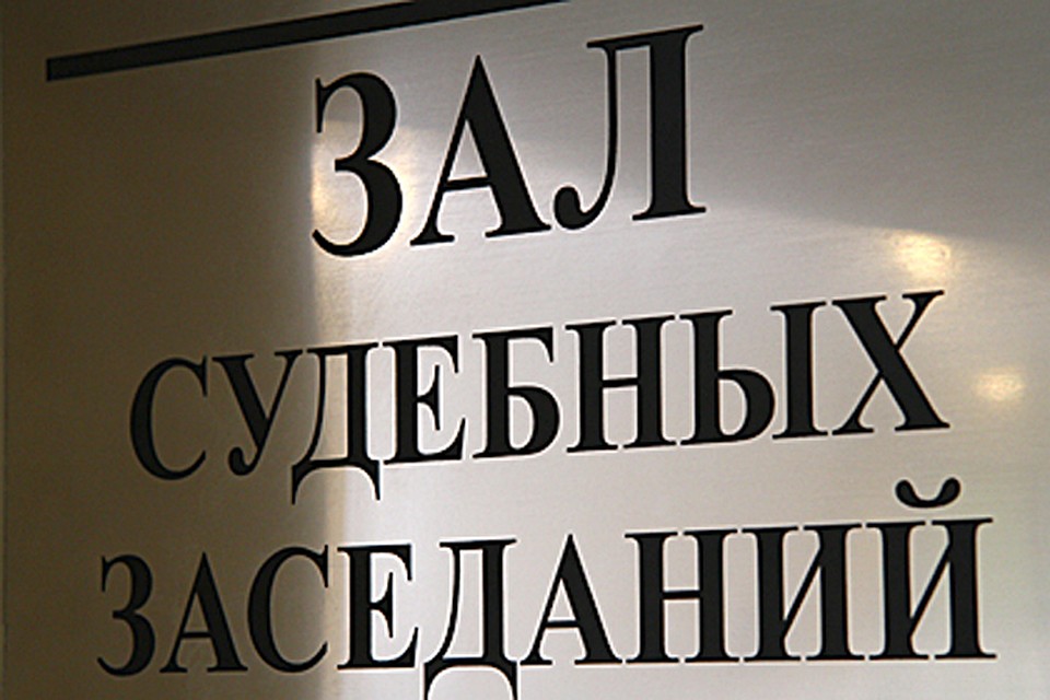 Приговор пока не вступил в законную силу