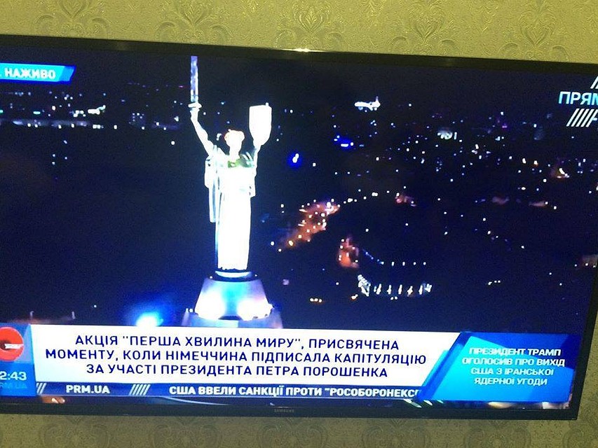 Режиссеры прямой трансляции акции памяти в Киеве перепутали историческую действительность. Фото: Facebook
