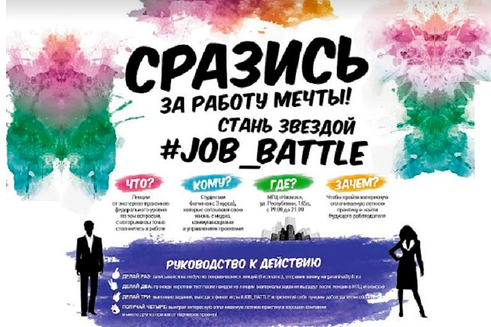 Тюменским студентам расскажут в «Космосе» о методиках креатива