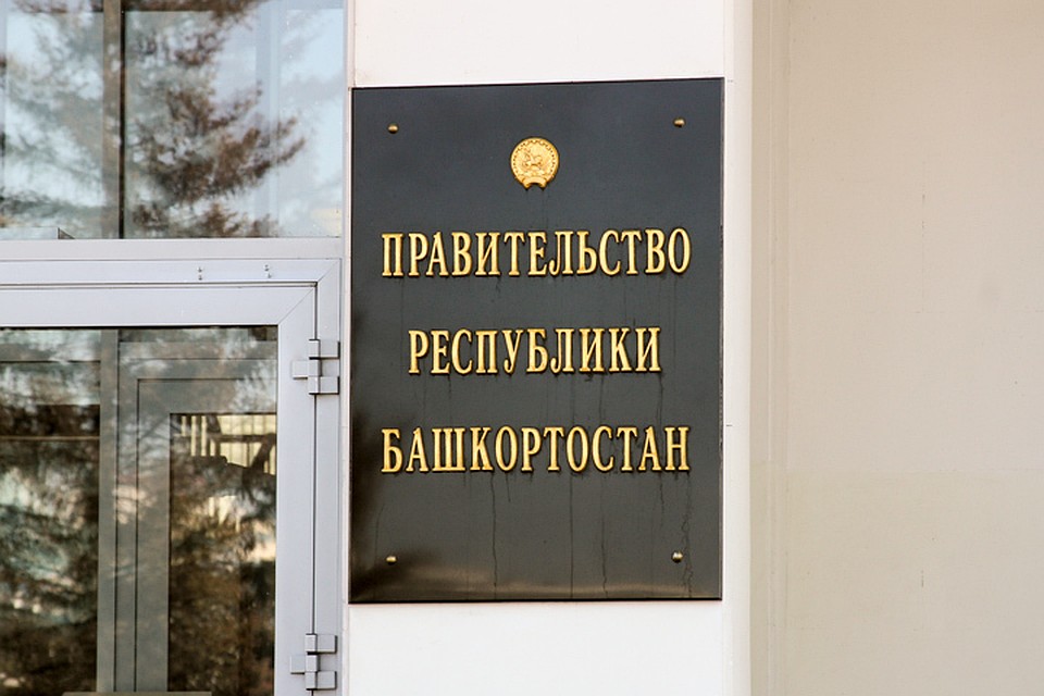 В Правительстве Башкирии обсуждают стратегию развития региона Фото: Рустем Ахунов