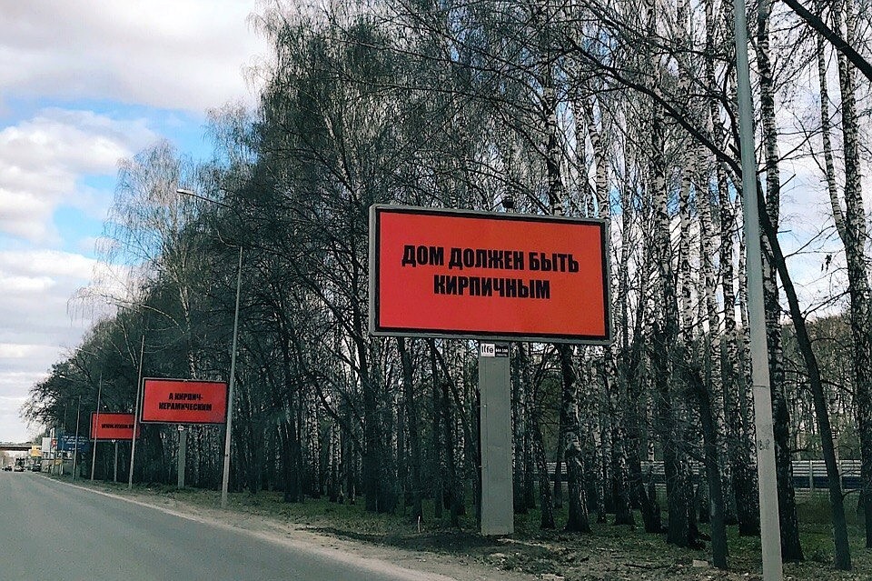 В Тюмени появилась реклама, как в голливудском фильме. Фото Янины Вишневской