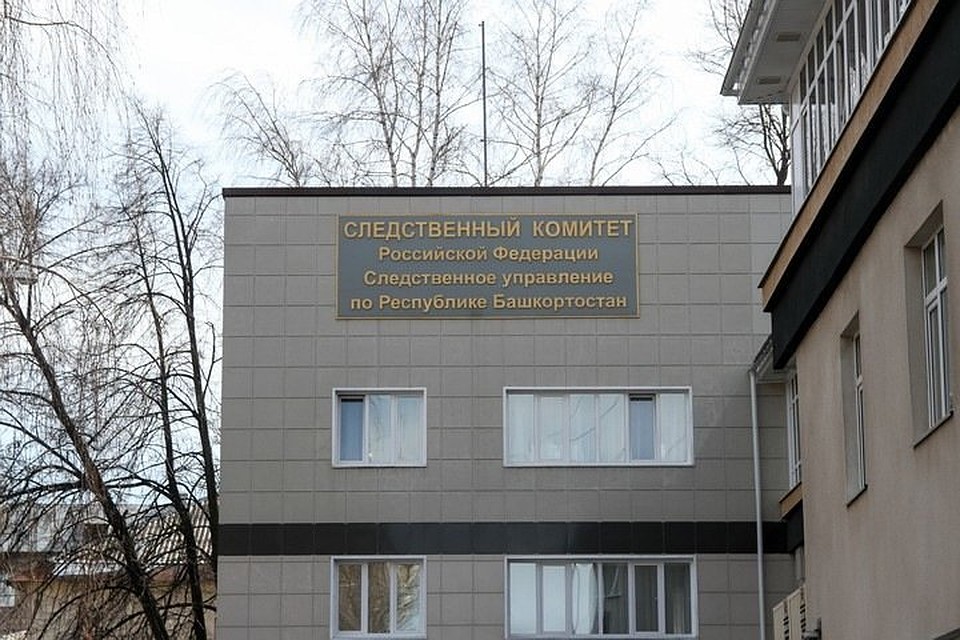 Следком по РБ