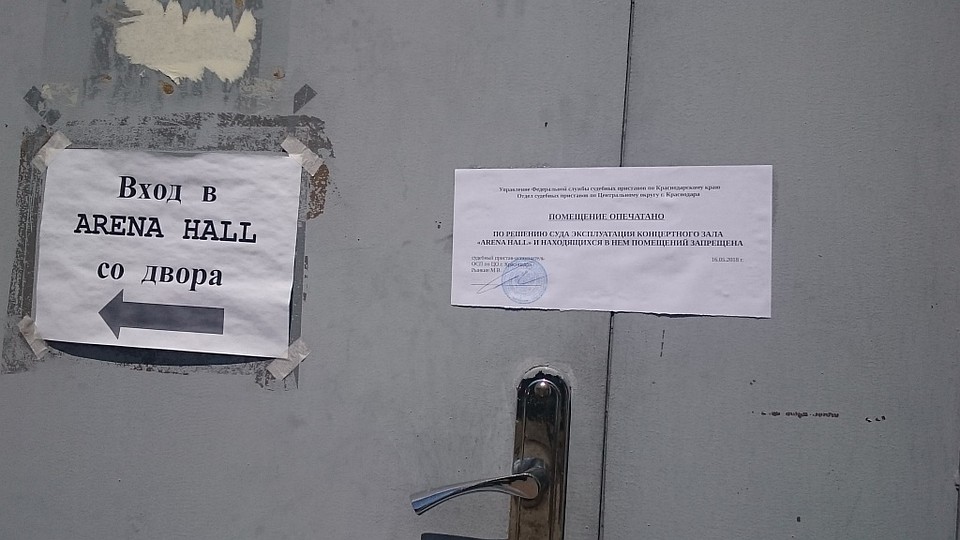 Фото: УФССП России по Краснодарскому краю