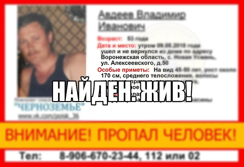 Василия Авдеева не было дома неделю.