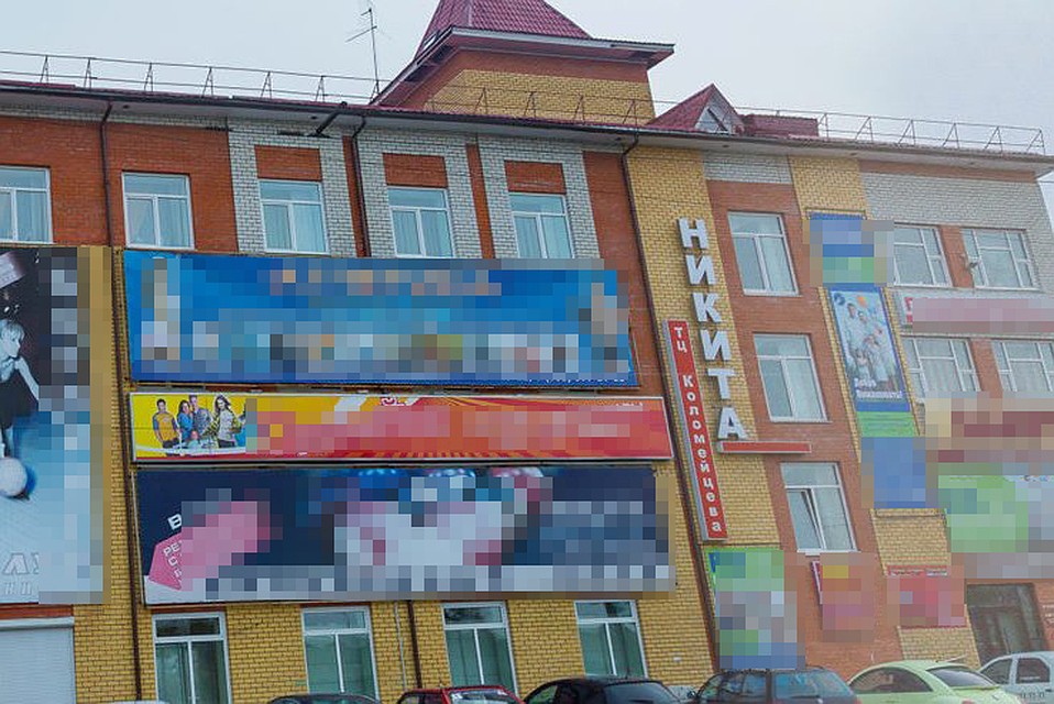 Фото: официальный сайт ТЦ "Никита"