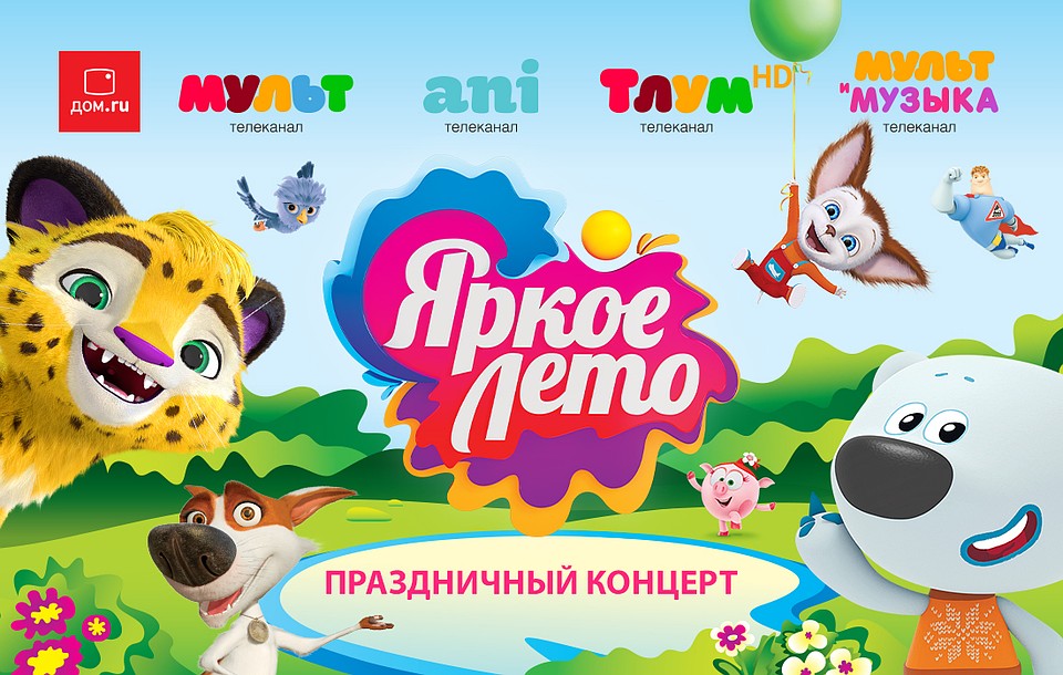 Фото: ЭРр-Телеком.