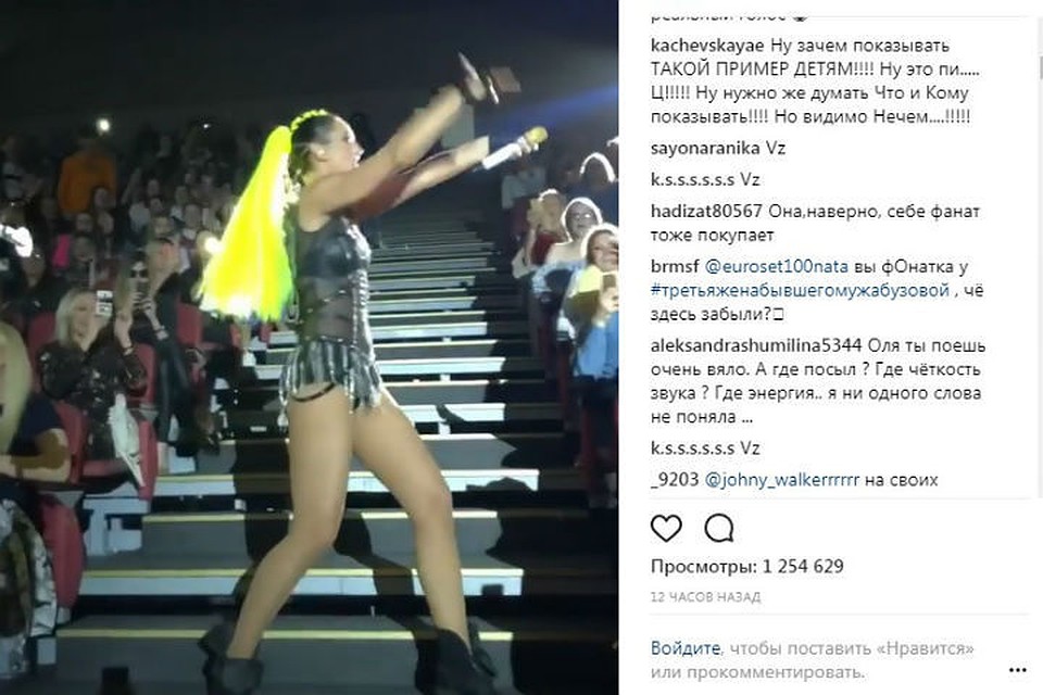 Ольгу Бузову жестко раскритиковали за концерт в Красноярске. Фото: Instagam Ольга БУЗОВА.