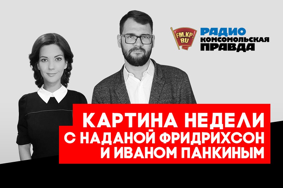 Обсуждаем главные события недели
